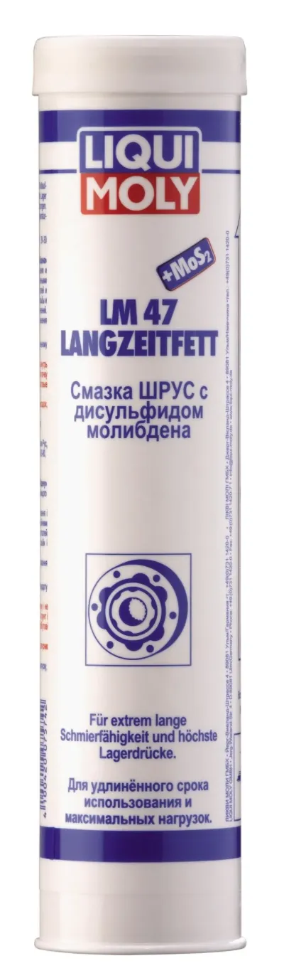 Grasa para rodamientos y juntas homocinéticas LIQUI MOLY 7574