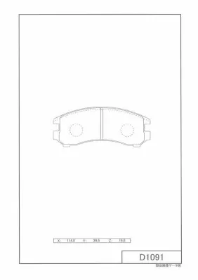Pastillas de freno Nissan Sunny II