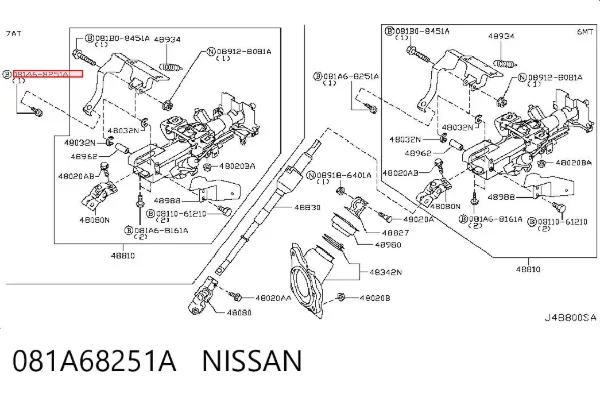  081A68251A Nissan/Infiniti