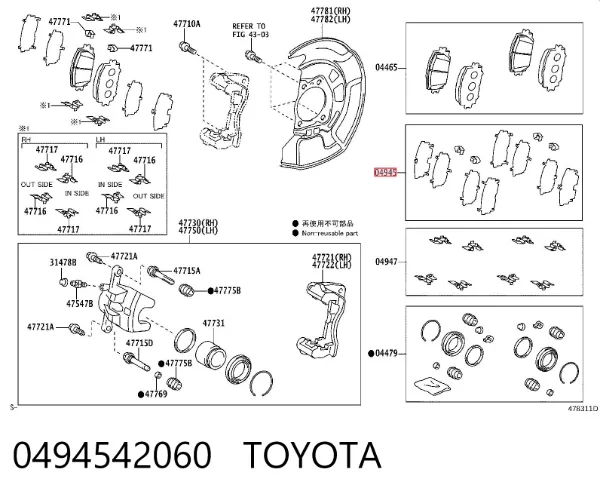 Chapa antirruido de fijación de la pastilla de freno delantera 0494542060 Toyota