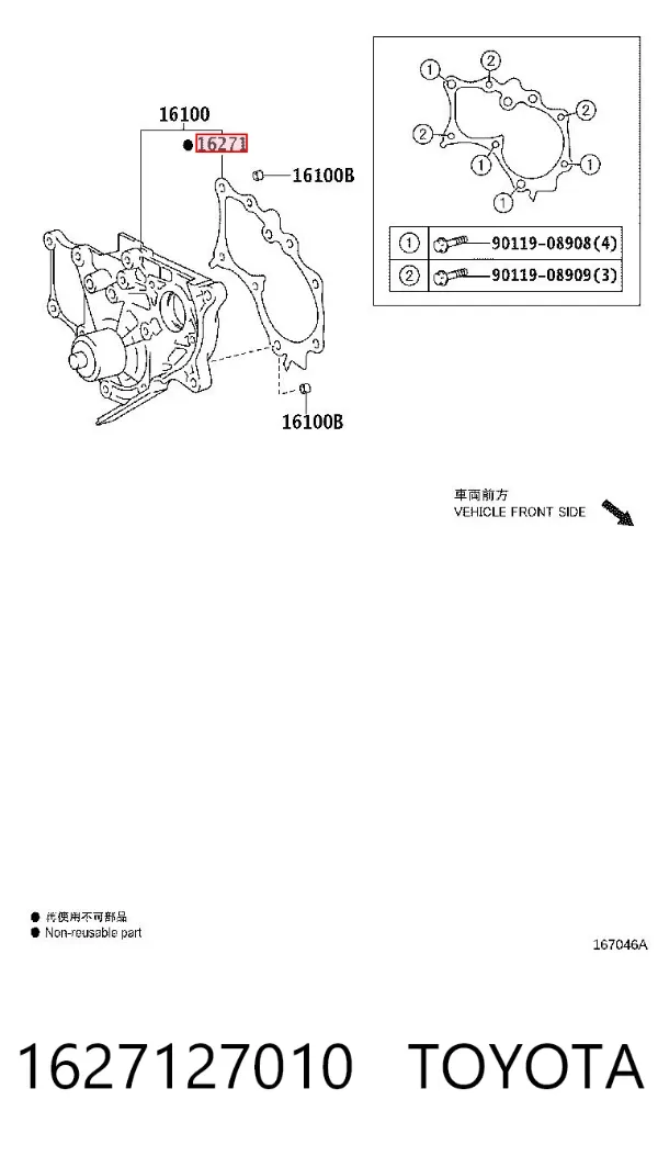 Junta de bomba de agua 1627127010 Toyota