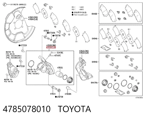 Pinza de freno trasera izquierda 4785078010 Toyota
