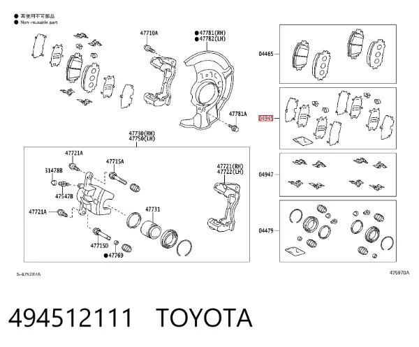 Chapa antirruido de fijación de la pastilla de freno delantera 494512111 Toyota