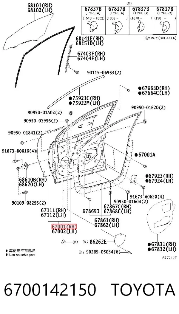 Puerta delantera derecha 6700142150 Toyota