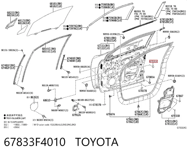  67833F4010 Toyota