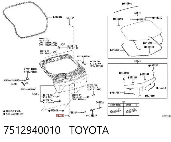 7512940010 Toyota