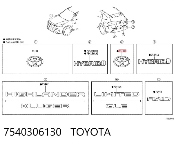 Emblema 7540306130 Toyota