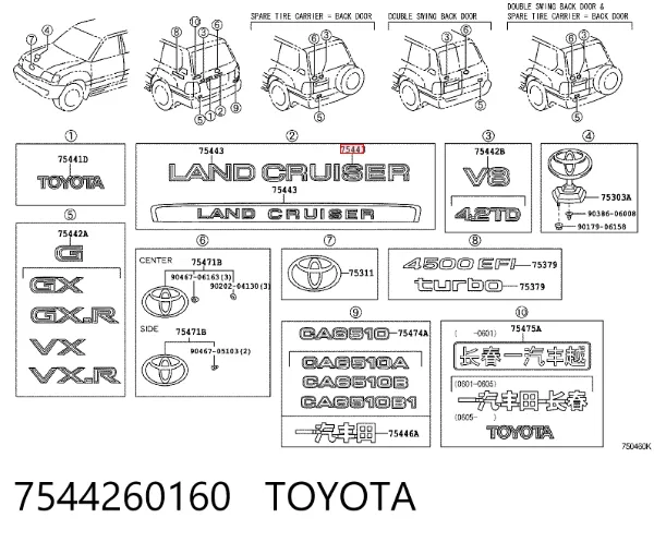  7544260160 Toyota