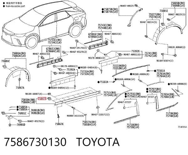 Clip de sujeción de moldura de estribo 7586730130 Toyota