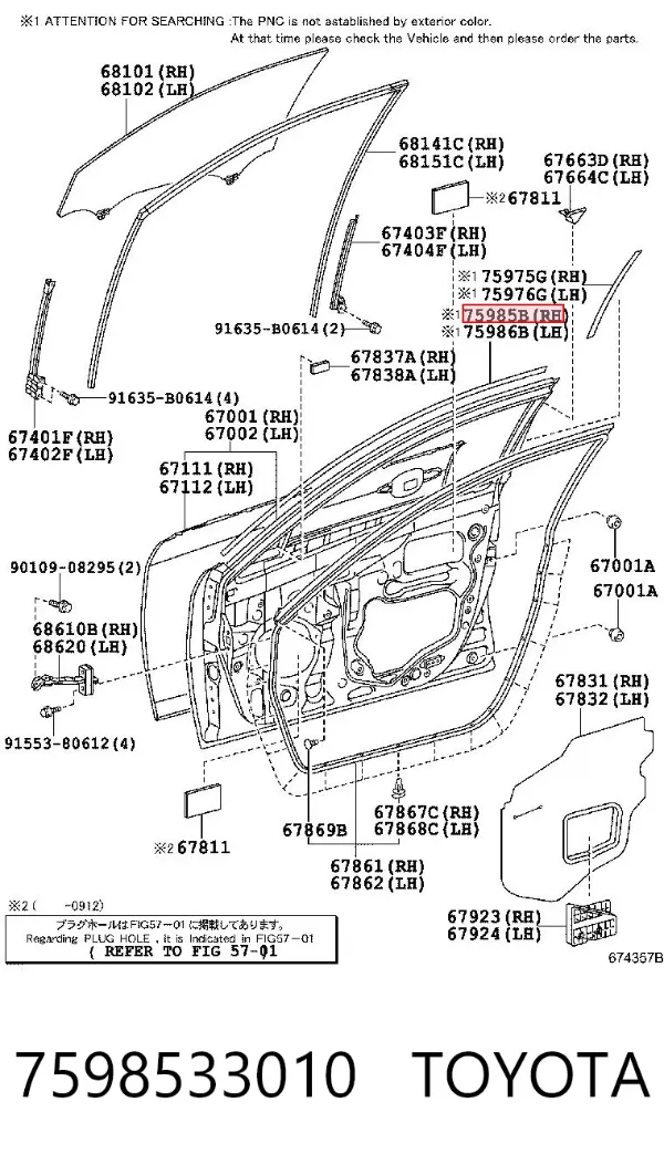  7598533010 Toyota