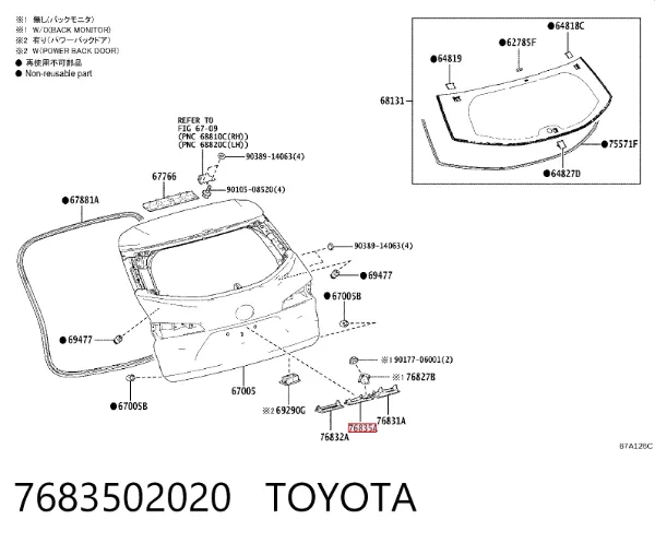  7683502020 Toyota
