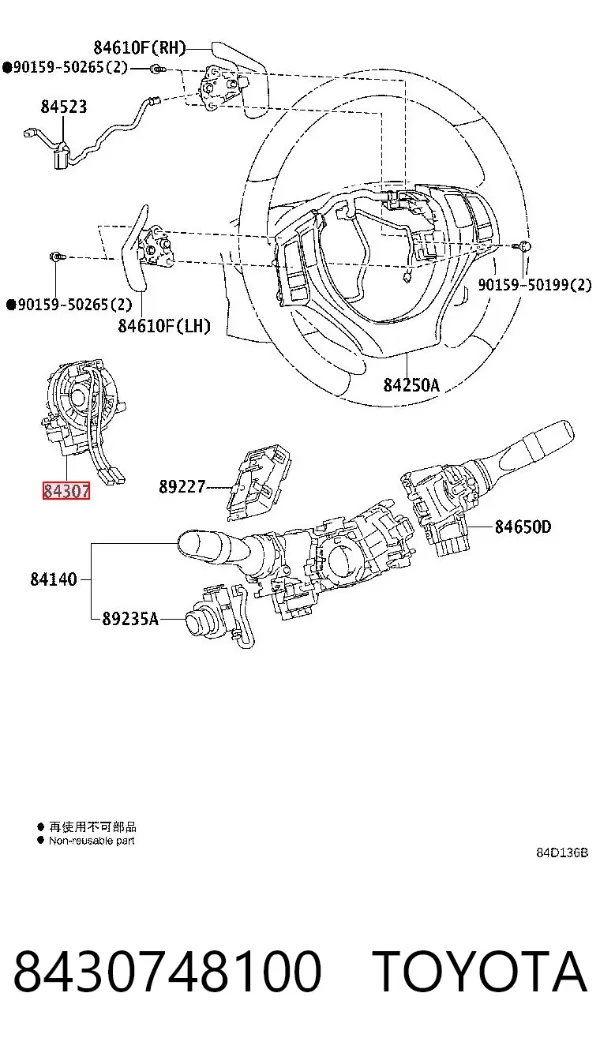 Anillo AIRBAG 8430748100 Toyota