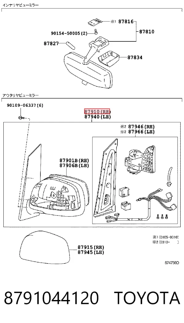Espejo de retrovisor derecho 8791044120 Toyota