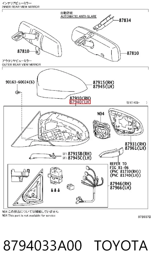 Espejo de retrovisor izquierdo 8794033A00 Toyota