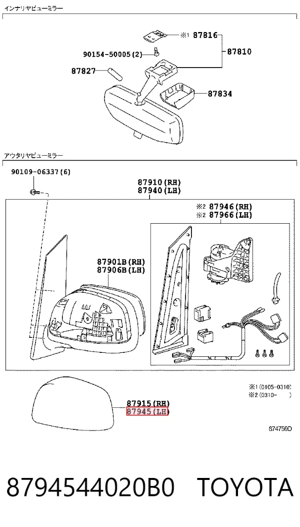  8794544020B0 Toyota