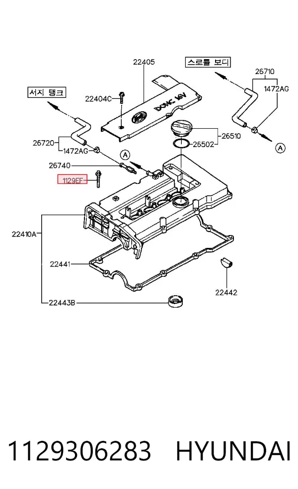  1129306283 Hyundai/Kia