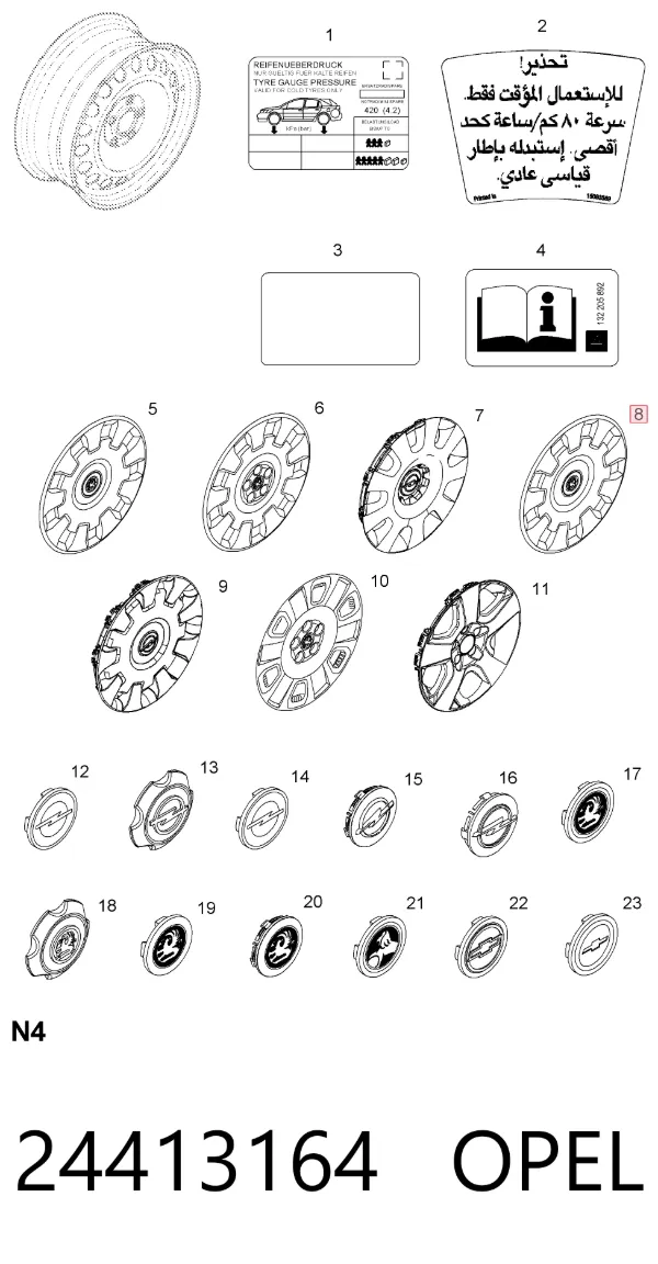  24413164 Opel