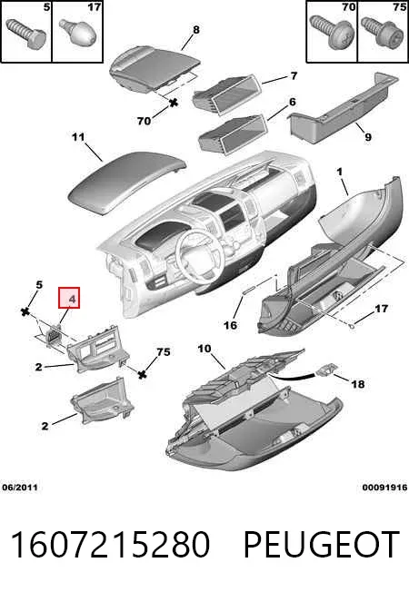  1607215280 Peugeot/Citroen