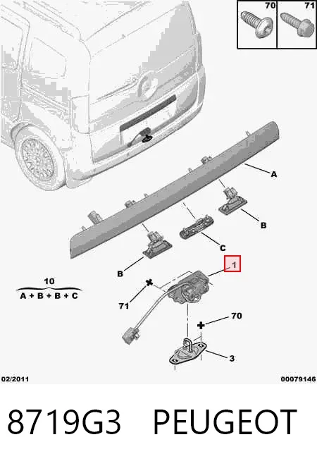 Cerradura de maletero 8719G3 Peugeot/Citroen