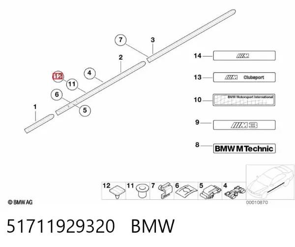 51711929320 BMW