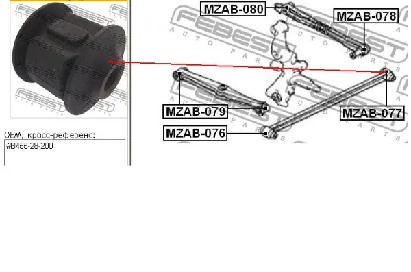 Buje trasero del brazo longitudinal trasero B45528200 Mazda