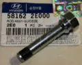 Pasador guía inferior de la pinza de freno delantera Hyundai Sonata NF