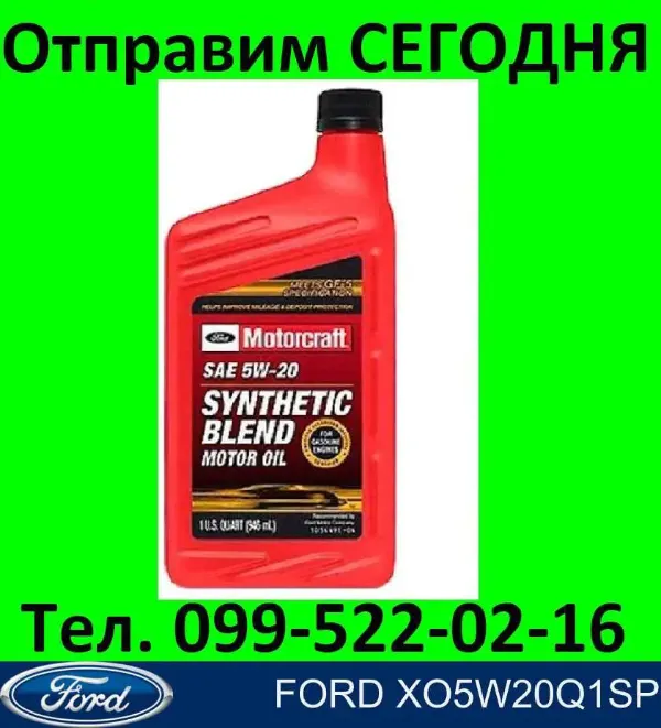 Aceite motor Ford XO5W20Q1SP precio, desde