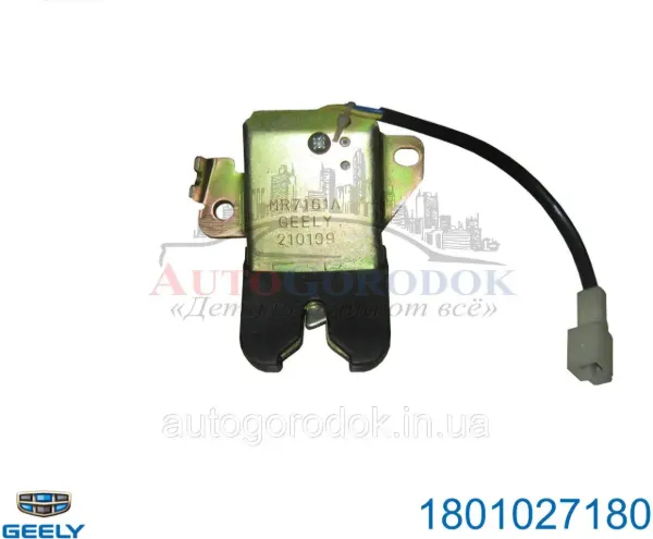 Cerradura de maletero Geely CK I