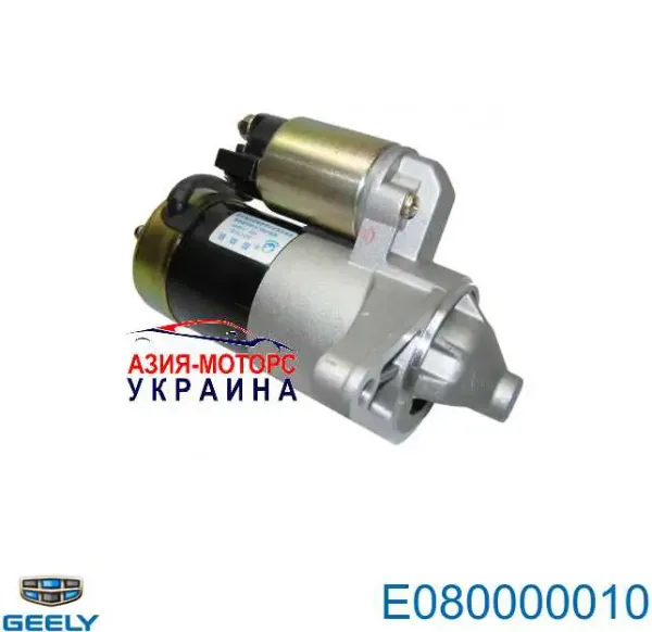 Motor de arranque Geely CK I