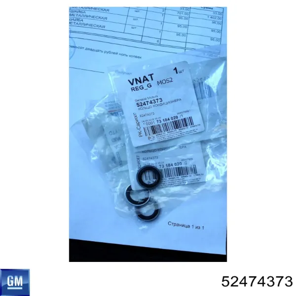 Anillo de sellado de la manguera de descarga del compresor MT0370 Santech