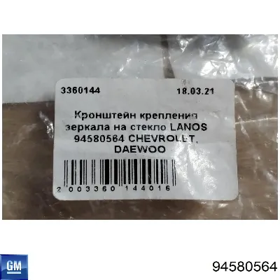 Carcasa del espejo retrovisor GM 94580564