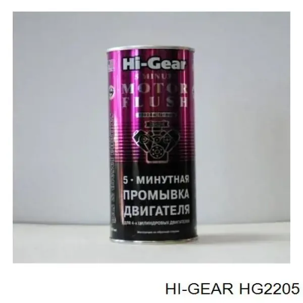 Limpiador del sistema de aceite HG2205 HI-Gear