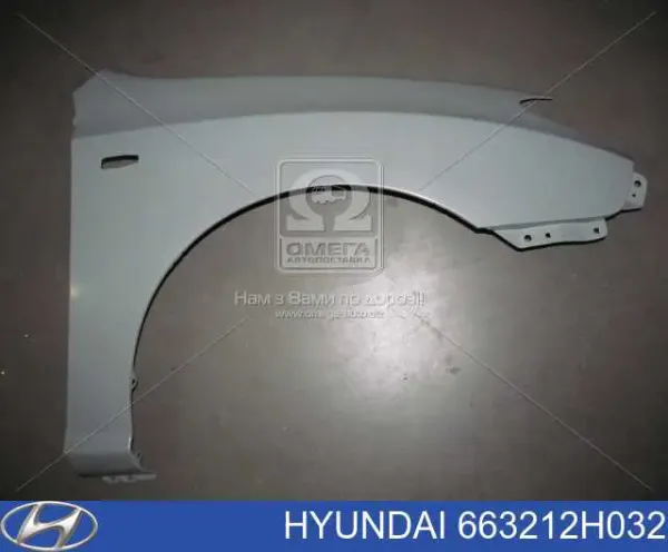 Aleta 663212H032 Hyundai/Kia