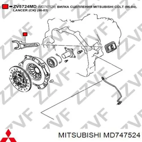 Horquilla de desembrague, embrague Mitsubishi Lancer IX sedán (CSA) (2003 - 2008) precio, desde