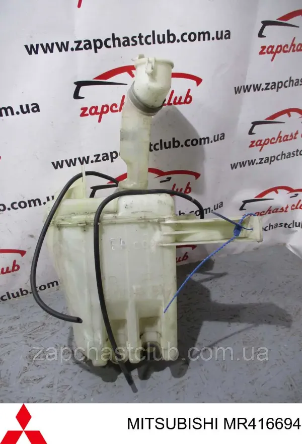 Depósito de limpiaparabrisas Mitsubishi Galant VIII