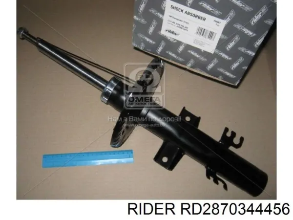 Amortiguador trasero RD2870344456 Rider