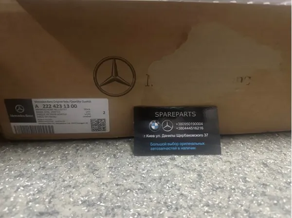 Disco de freno trasero A2224231300 Mercedes