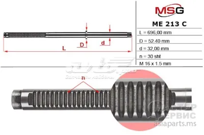 Eje de la cremallera de dirección MS GROUP ME213C