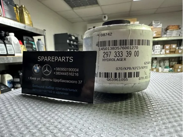  A2973333900 Mercedes