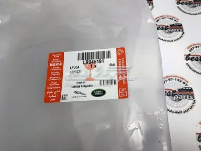 Cobertura de parachoques, enganche de remolque, trasera LAND ROVER LR045191