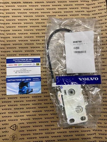 Cerradura 20467158 Volvo