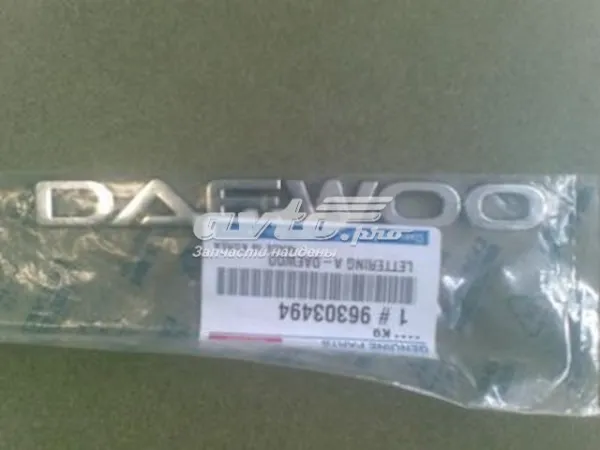 Comprar Emblema Daewoo Lanos  KLAT