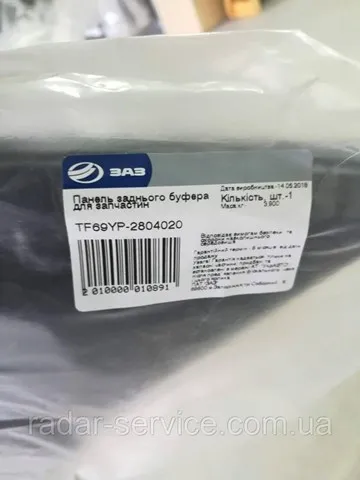 Defensa trasero para Daewoo Lanos  KLAT