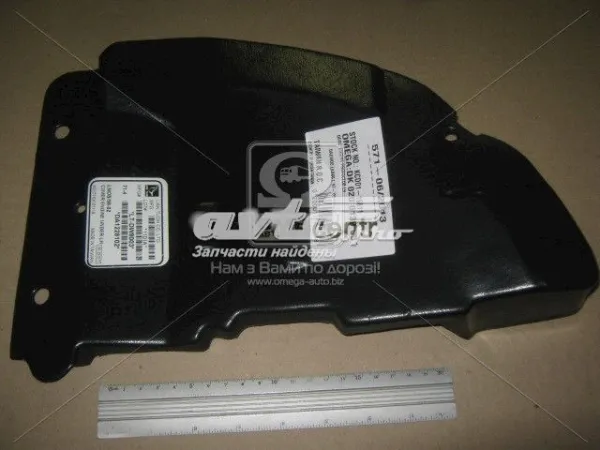 Protección izquierda del motor 0200139931 Tempest