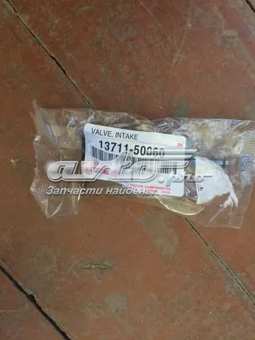Válvula de admisión TOYOTA 1371150060