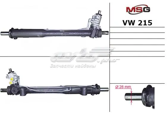Cremallera de dirección VW215 MSG