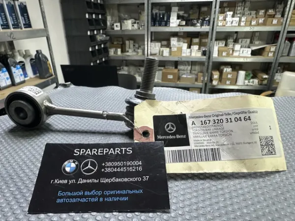 Bieleta estabilizadora trasera izquierda A167320310464 Mercedes