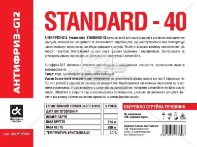 Refrigerante ДОРОЖНАЯ КАРТА 48021035947