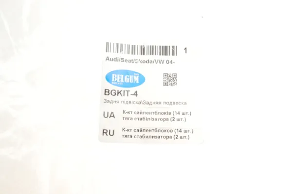 Kit de silentblocks del eje trasero Audi A3 8P1