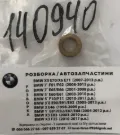 Buje de arranque KIA Sorento XM